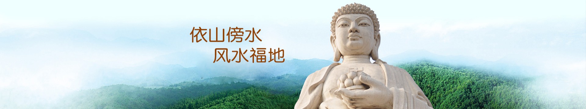 西安枣园山墓园