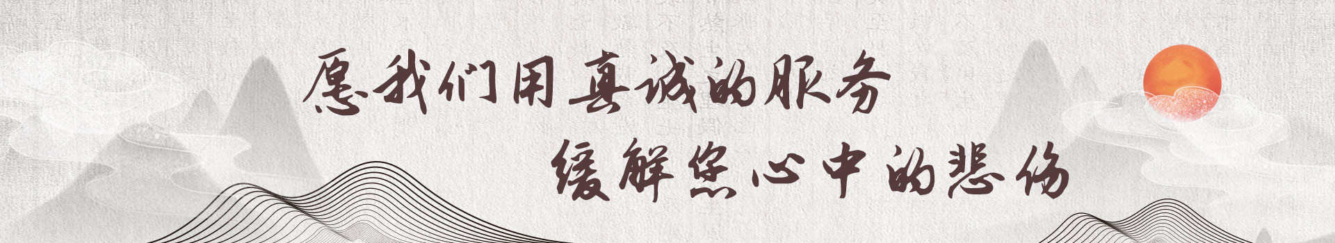 西安枣园山墓园